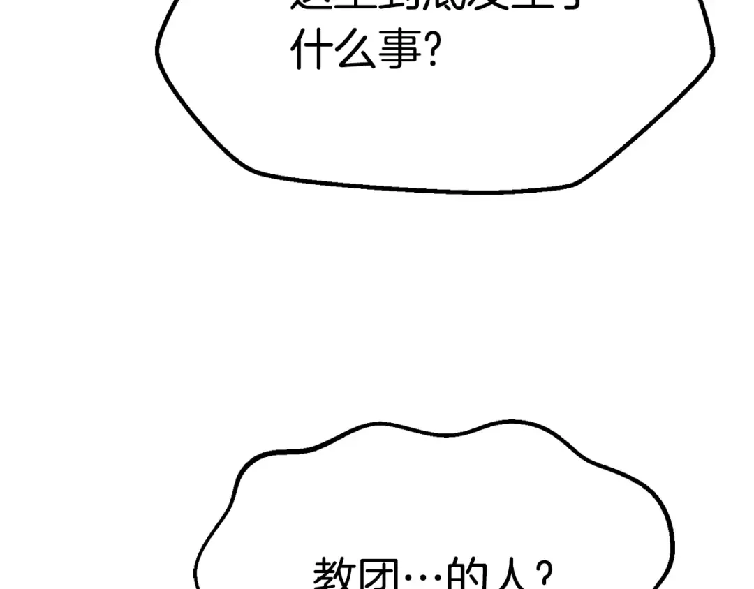 第114话 被剑王鄙视了 第53页
