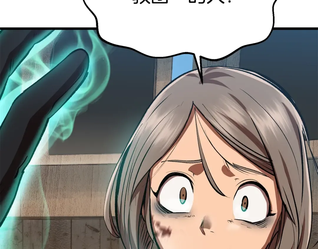 第114话 被剑王鄙视了 第54页