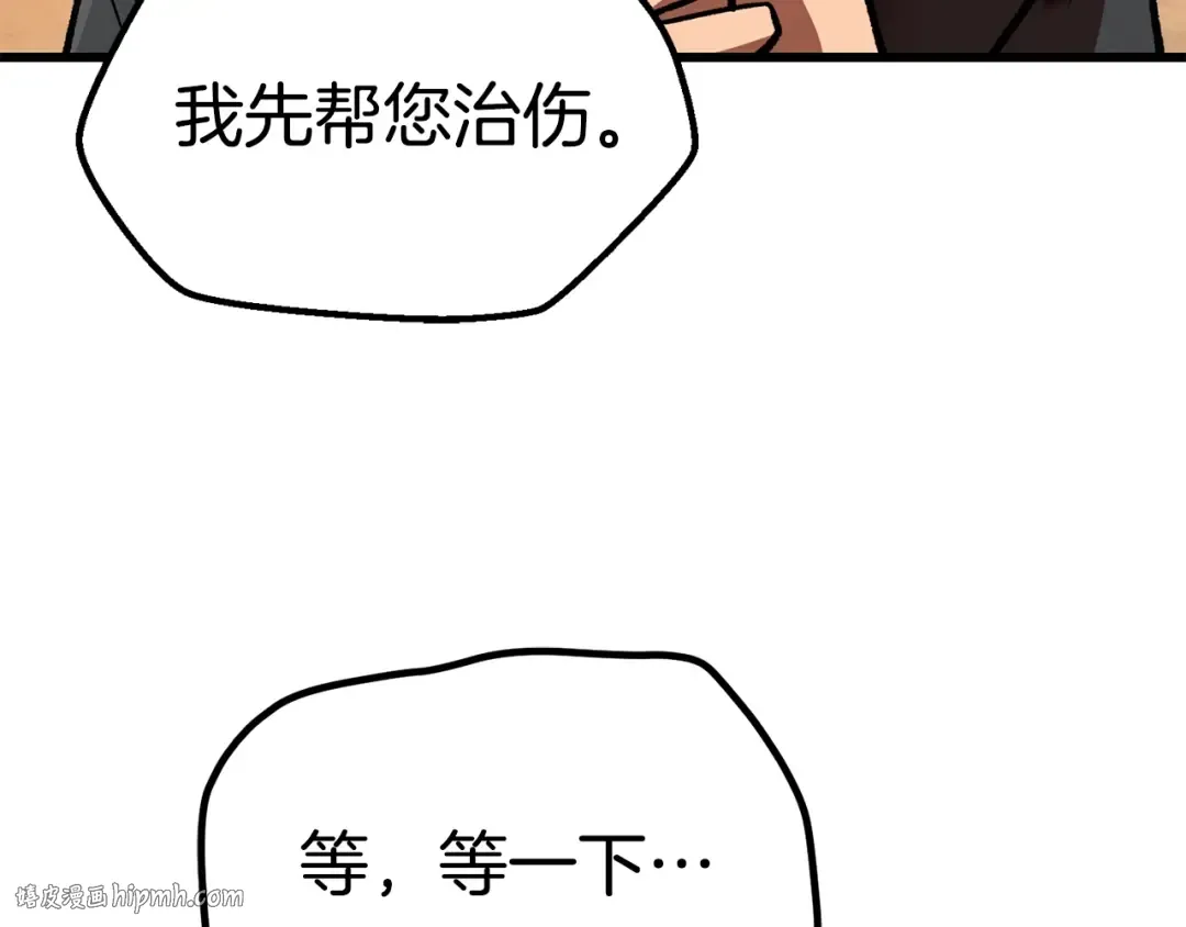 第114话 被剑王鄙视了 第56页