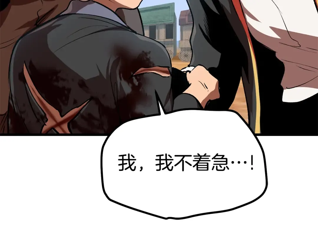 第114话 被剑王鄙视了 第58页