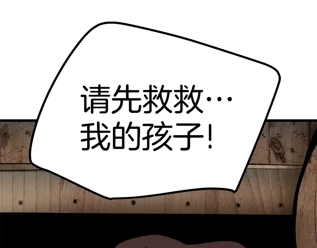 第114话 被剑王鄙视了 第59页