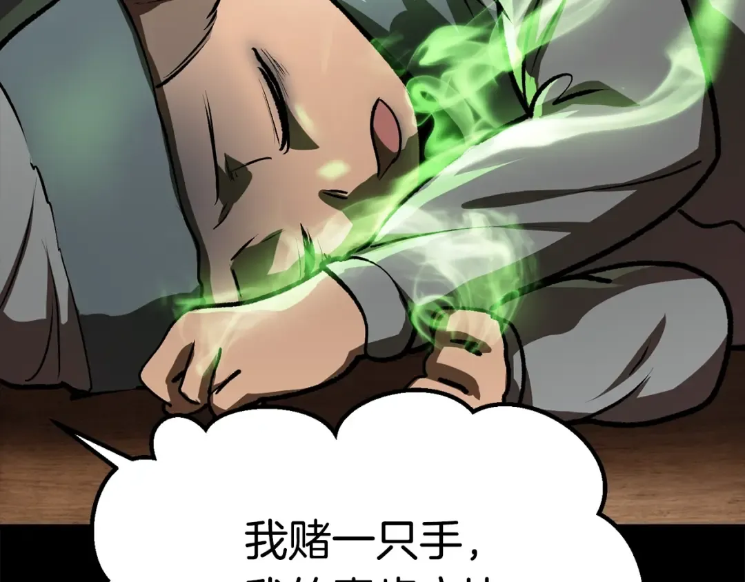 第114话 被剑王鄙视了 第65页