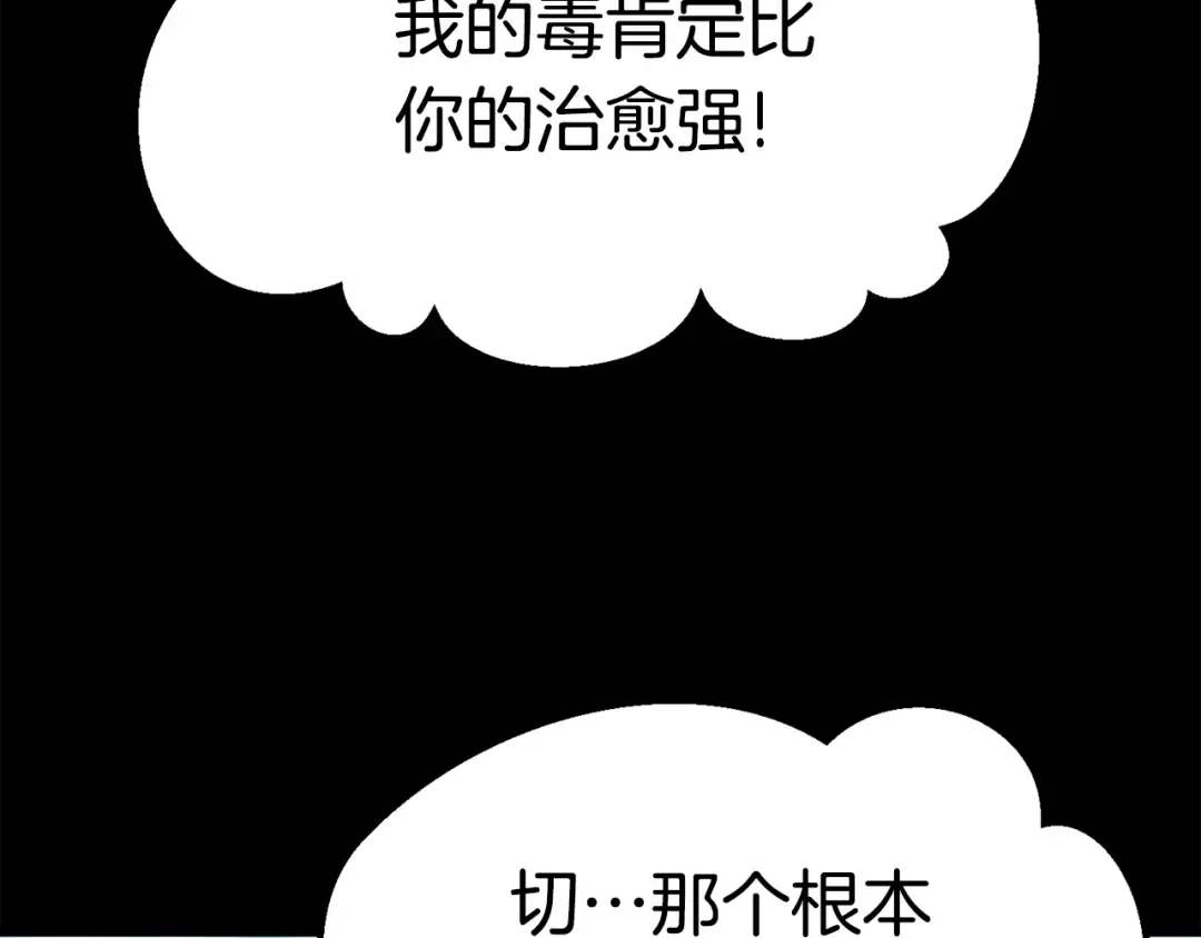 第114话 被剑王鄙视了 第66页