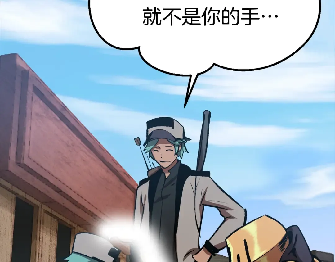 第114话 被剑王鄙视了 第67页