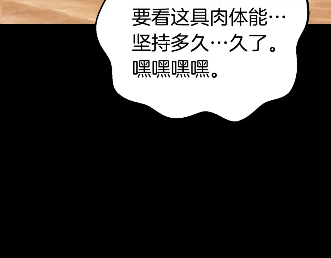 第114话 被剑王鄙视了 第69页
