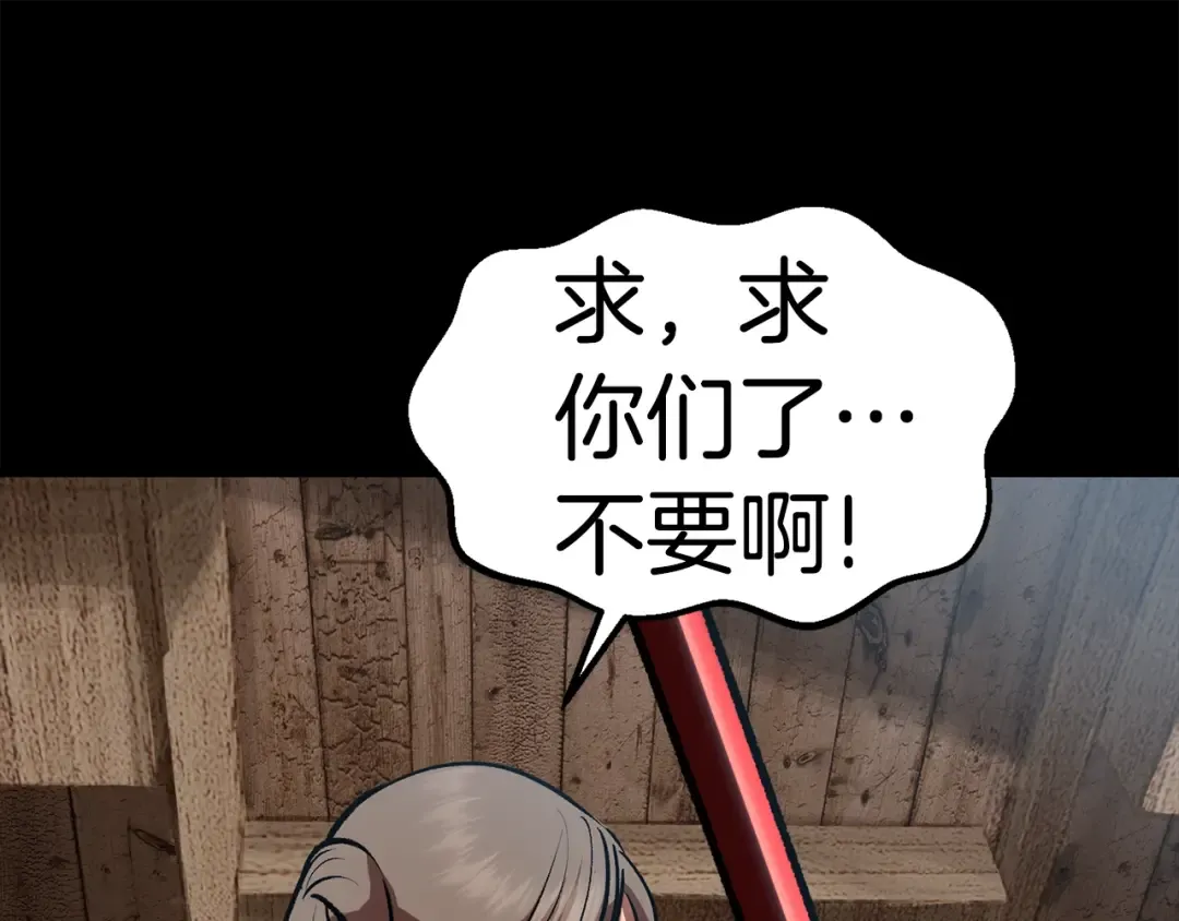第114话 被剑王鄙视了 第73页