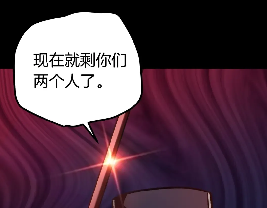 第114话 被剑王鄙视了 第76页