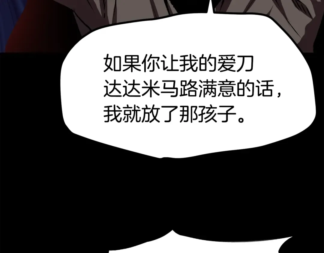 第114话 被剑王鄙视了 第78页