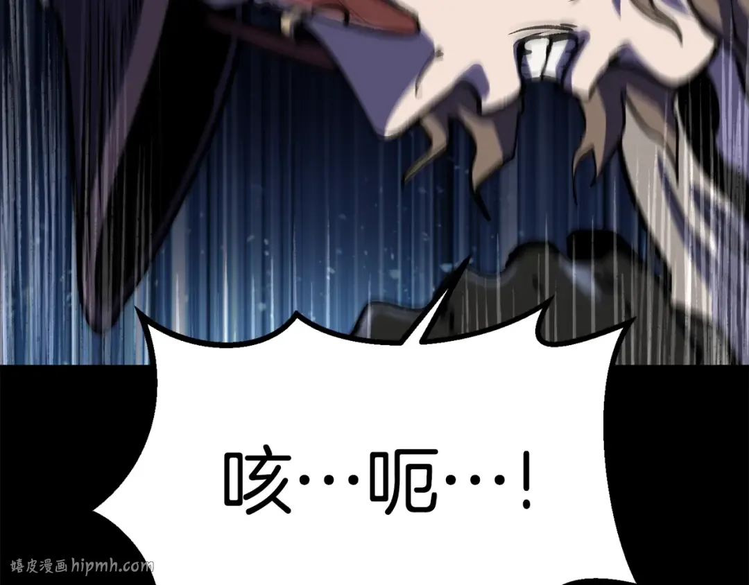 第114话 被剑王鄙视了 第88页
