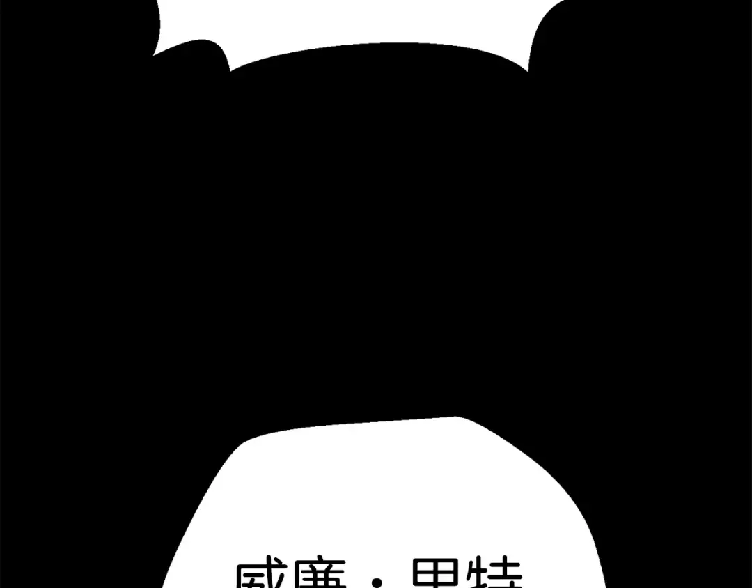 第114话 被剑王鄙视了 第89页