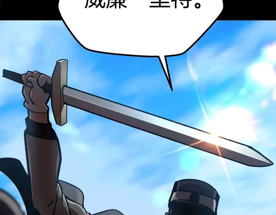 第114话 被剑王鄙视了 第90页