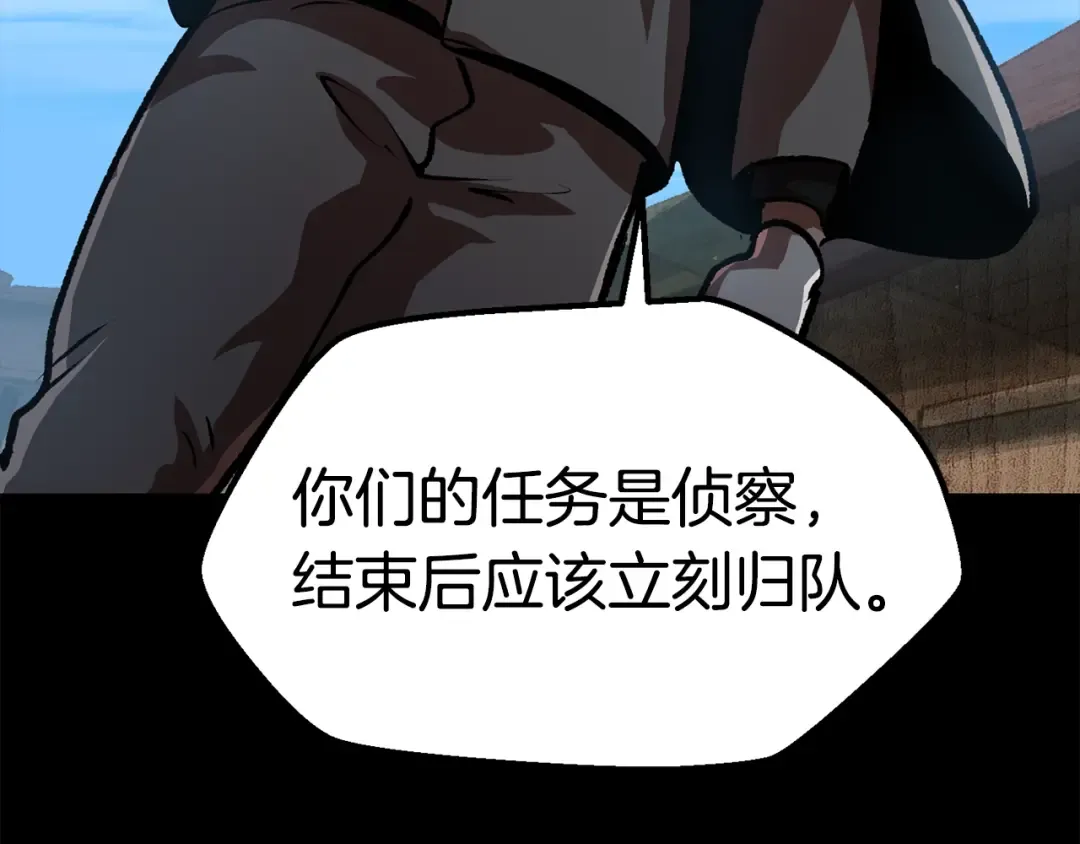 第114话 被剑王鄙视了 第92页