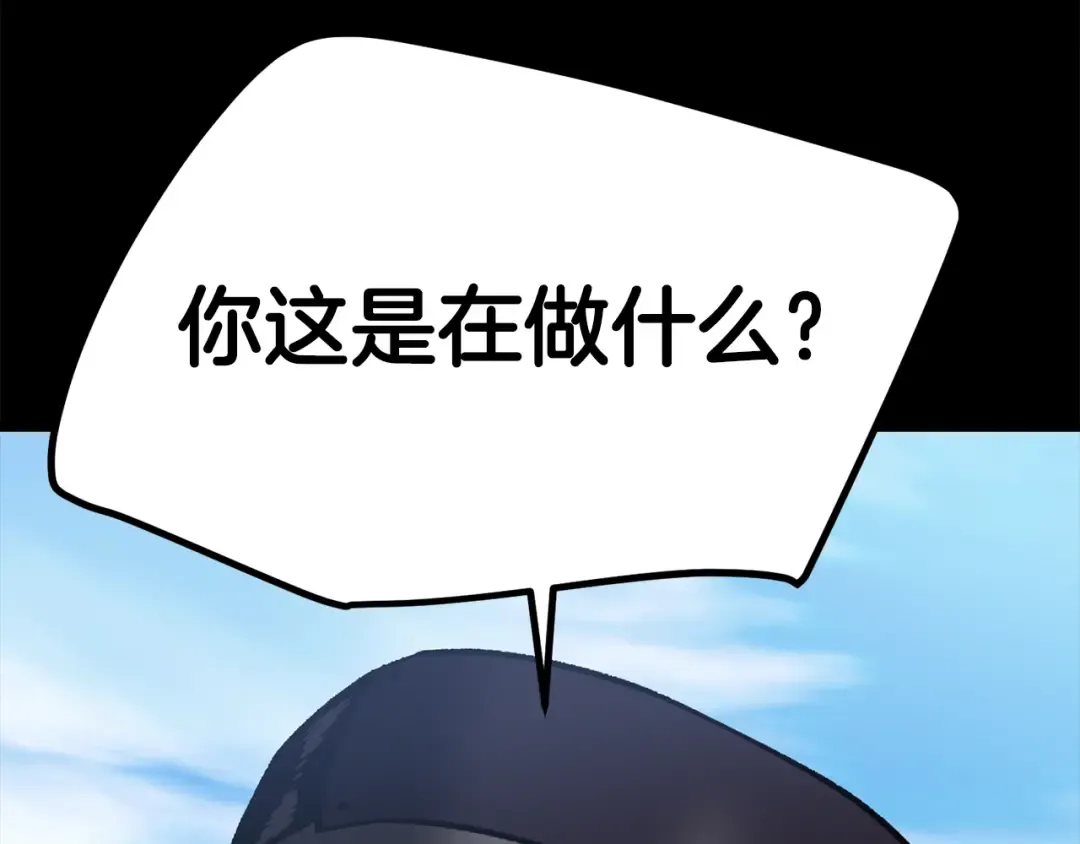 第114话 被剑王鄙视了 第93页