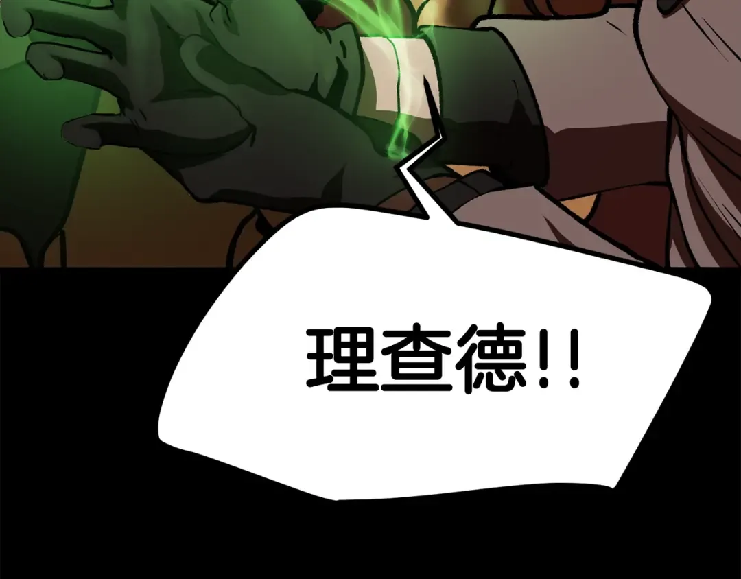 第114话 被剑王鄙视了 第99页