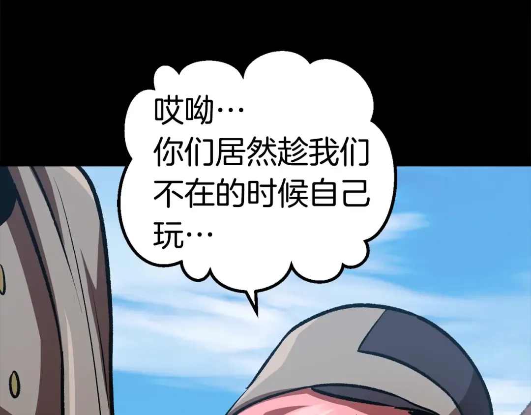 第114话 被剑王鄙视了 第100页