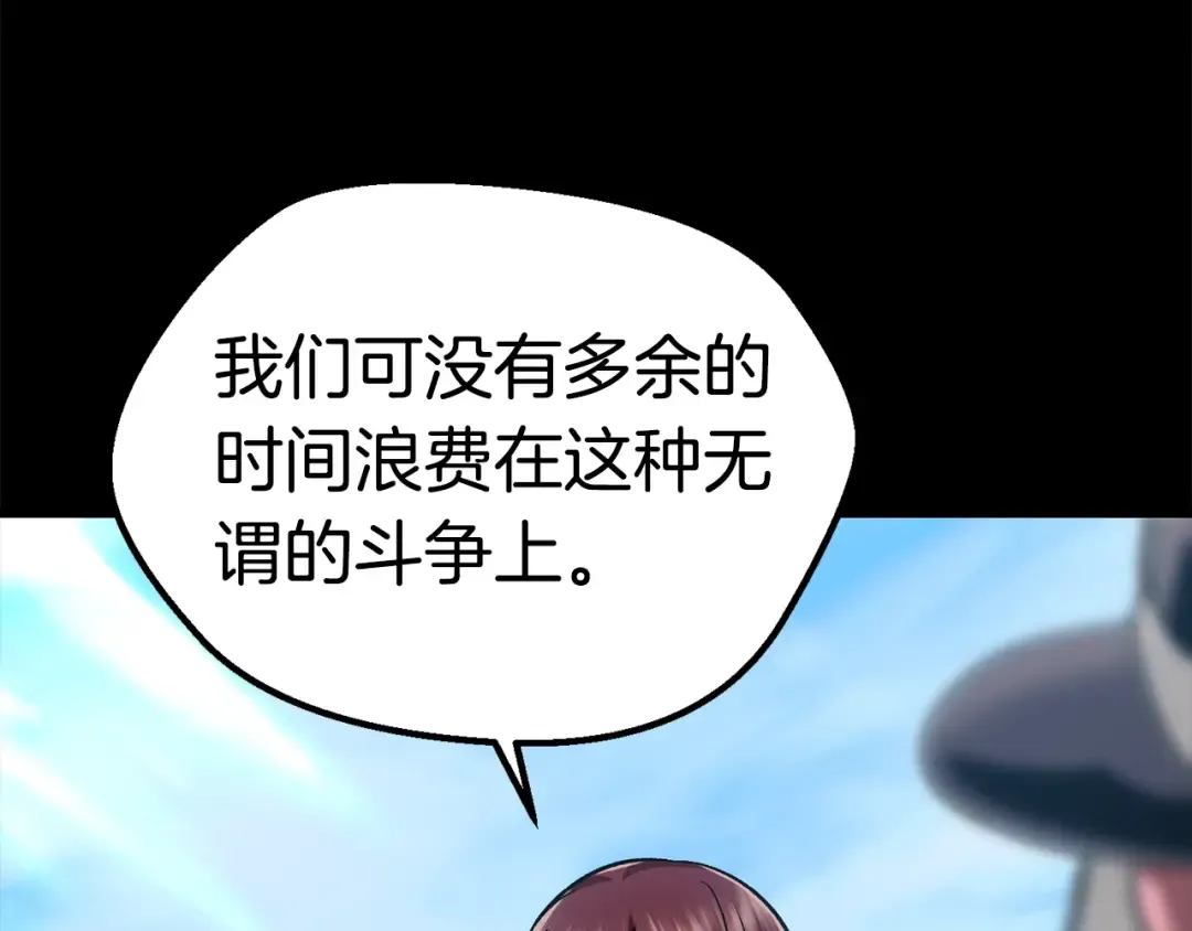 第114话 被剑王鄙视了 第106页
