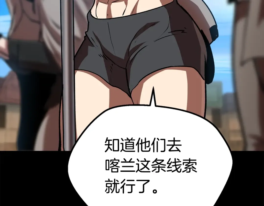 第114话 被剑王鄙视了 第108页