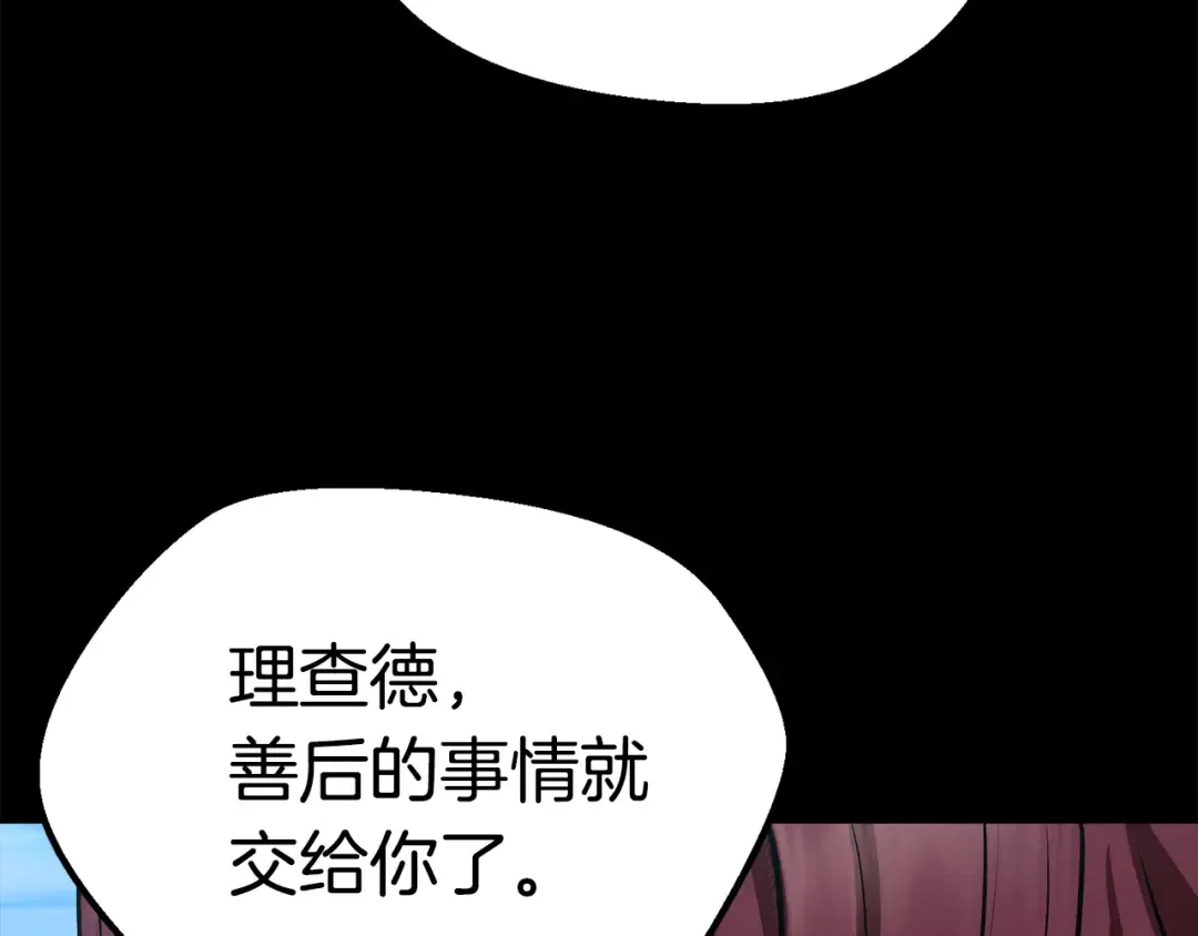 第114话 被剑王鄙视了 第109页