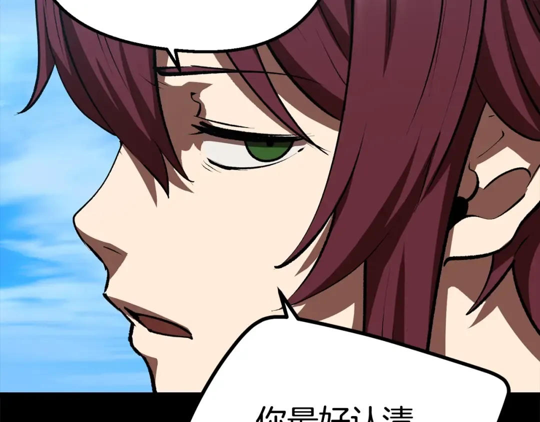 第114话 被剑王鄙视了 第110页