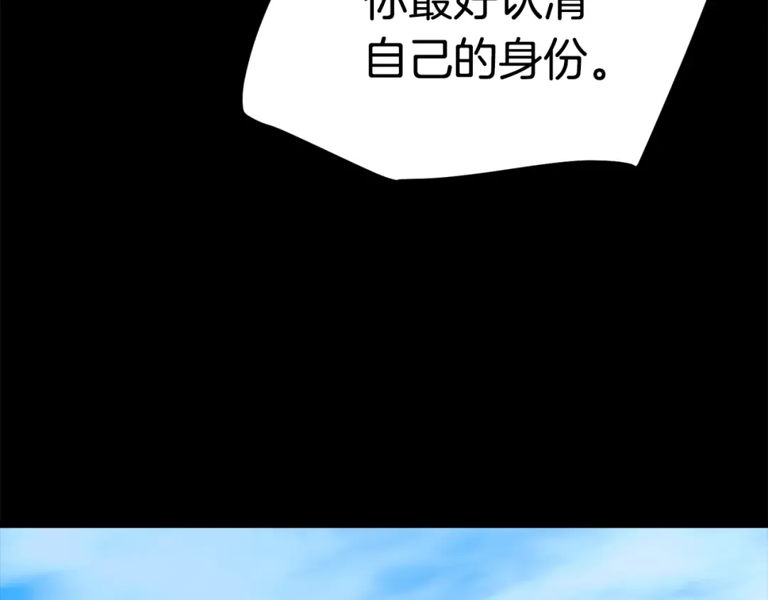 第114话 被剑王鄙视了 第111页