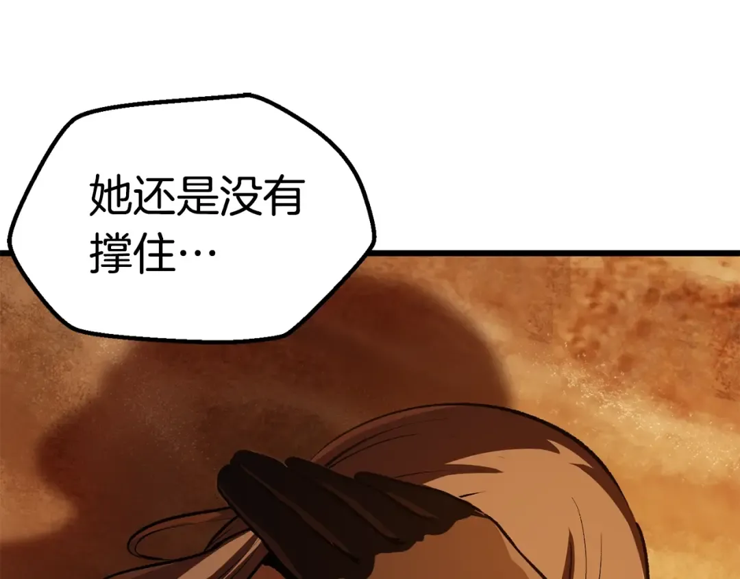 第114话 被剑王鄙视了 第123页