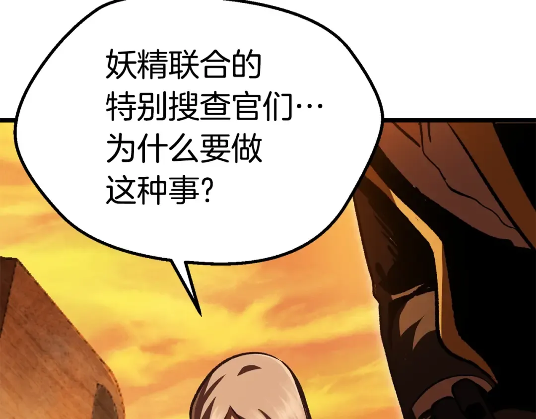 第114话 被剑王鄙视了 第126页