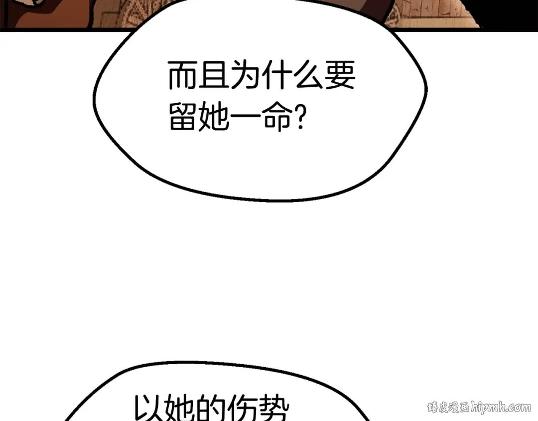 第114话 被剑王鄙视了 第128页