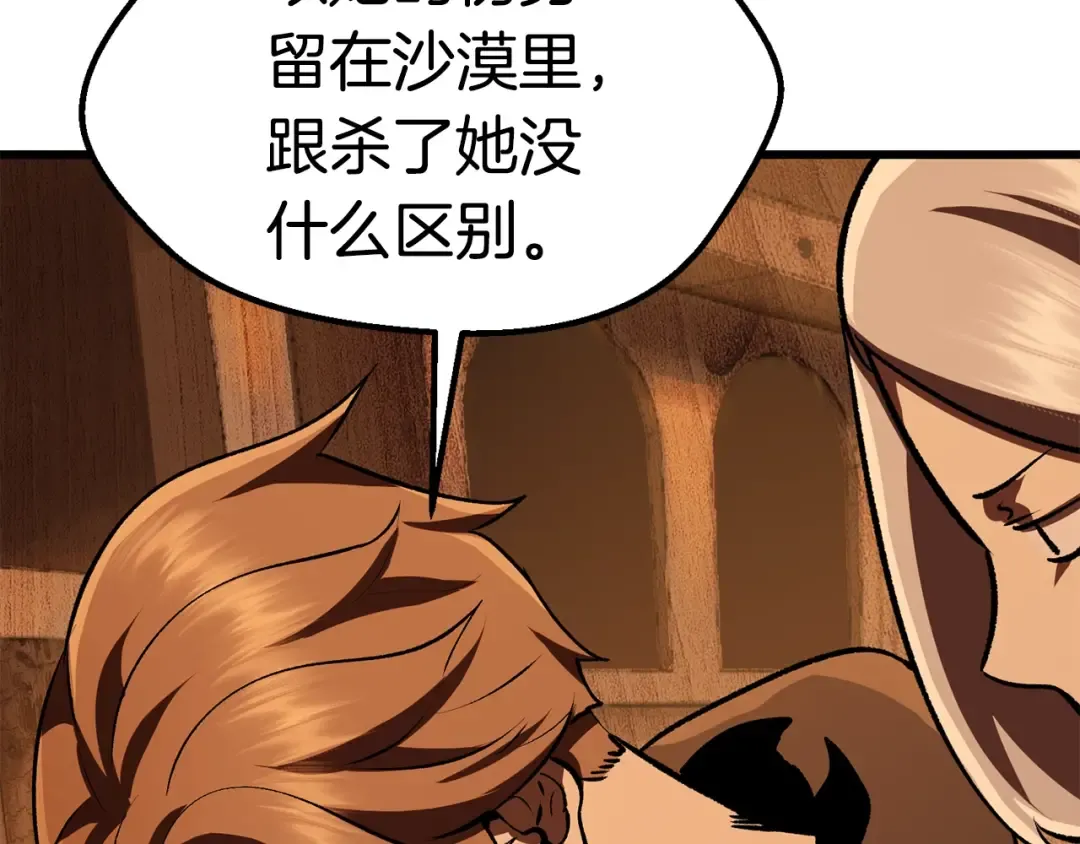 第114话 被剑王鄙视了 第129页