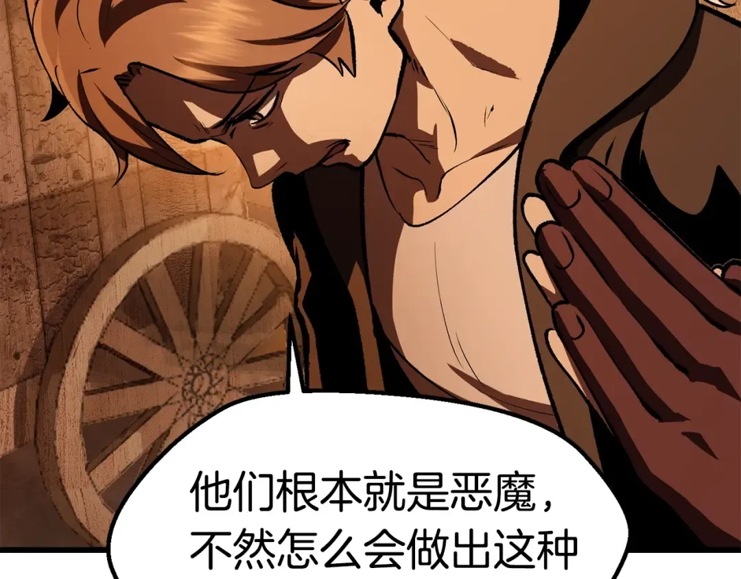 第114话 被剑王鄙视了 第130页