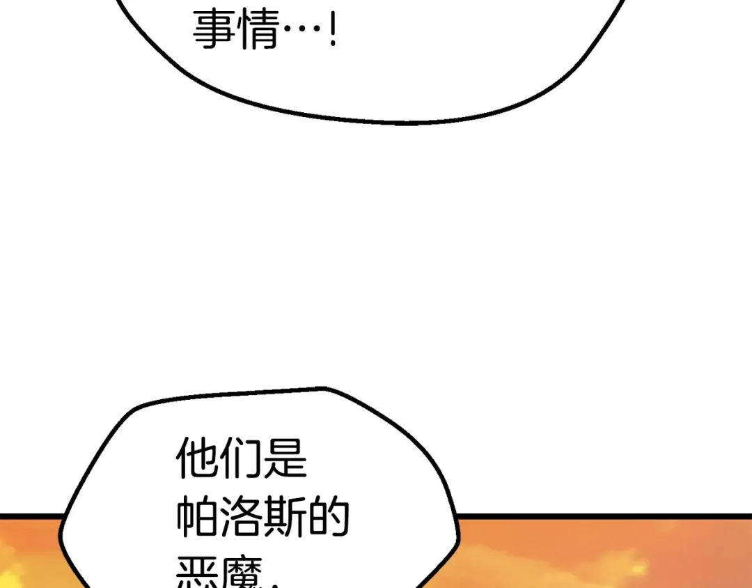 第114话 被剑王鄙视了 第131页