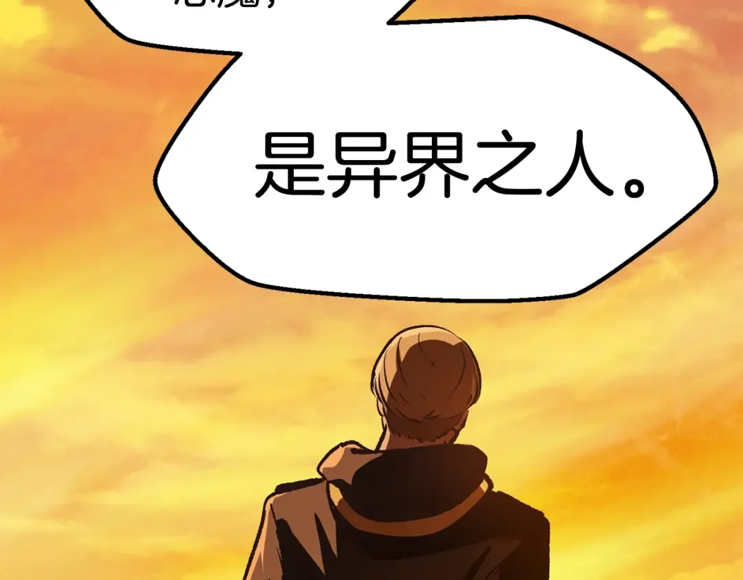 第114话 被剑王鄙视了 第132页