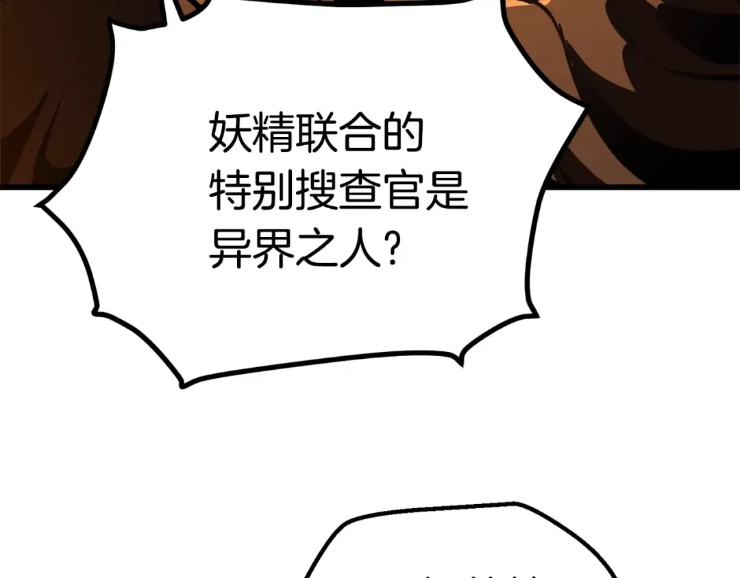 第114话 被剑王鄙视了 第134页