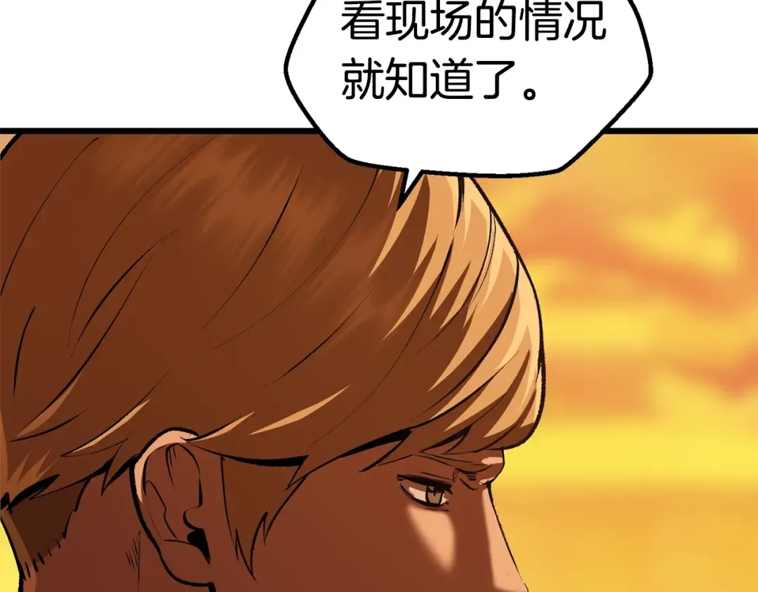 第114话 被剑王鄙视了 第135页