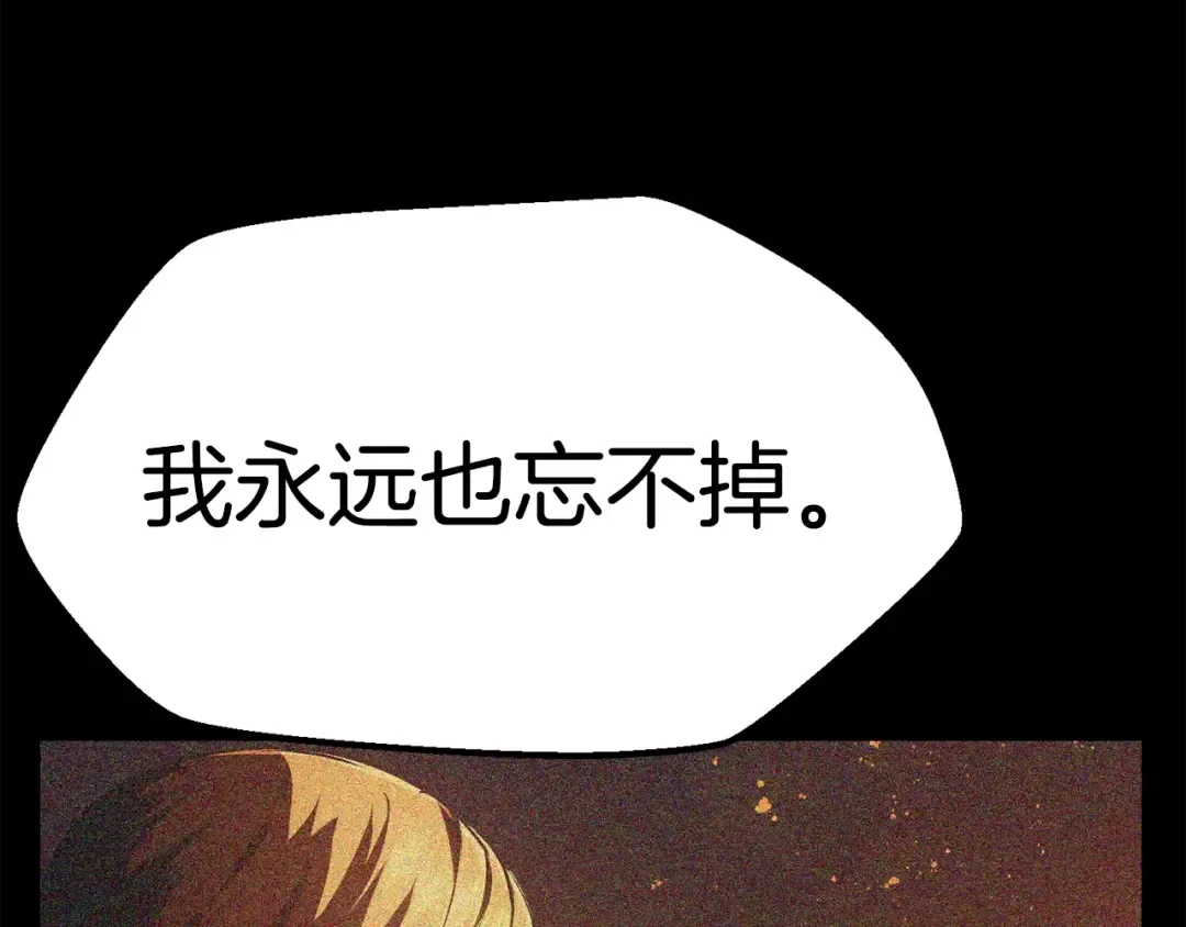 第114话 被剑王鄙视了 第138页
