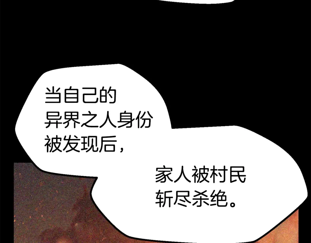 第114话 被剑王鄙视了 第140页