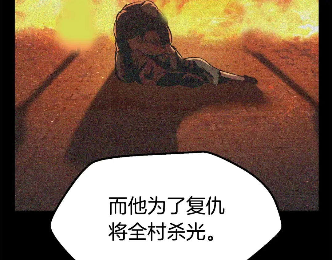 第114话 被剑王鄙视了 第142页