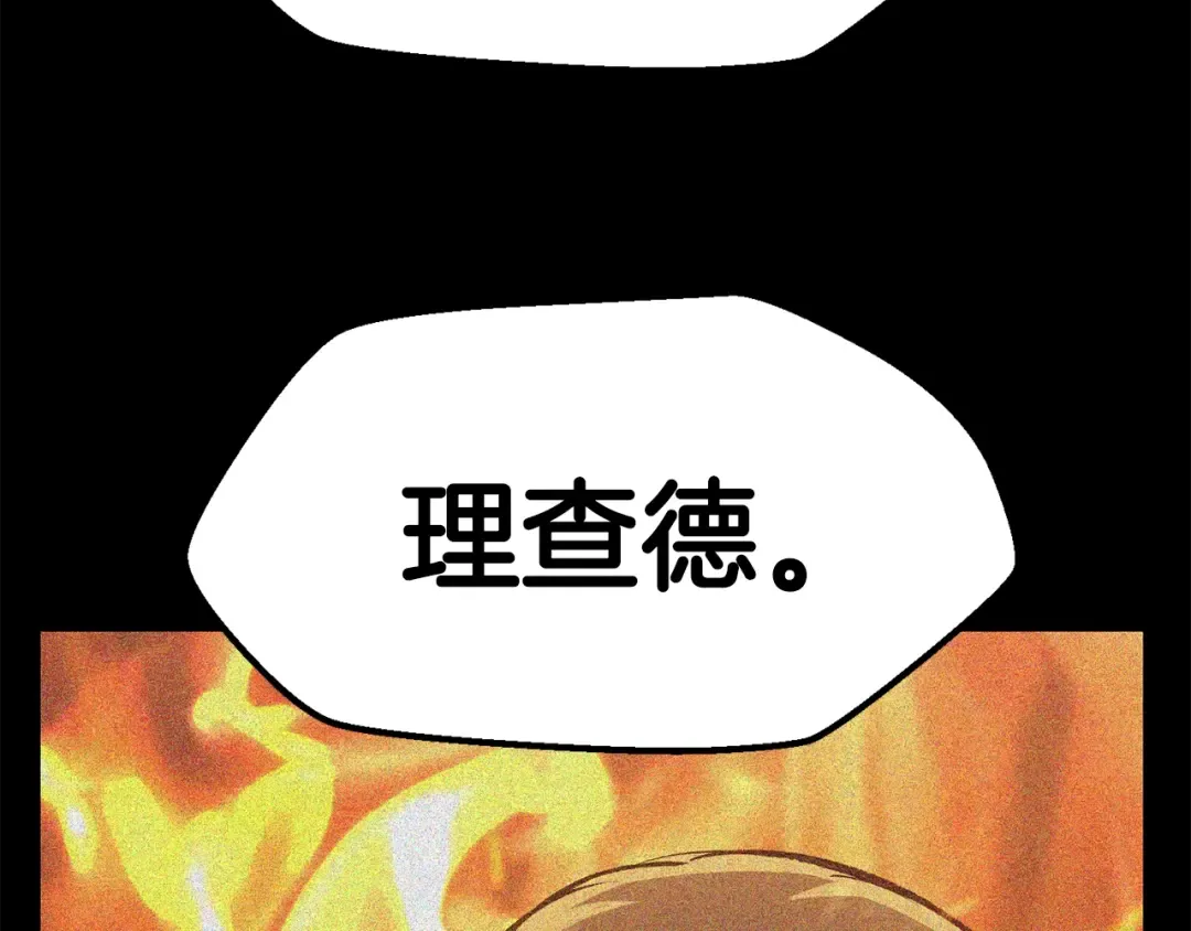 第114话 被剑王鄙视了 第143页