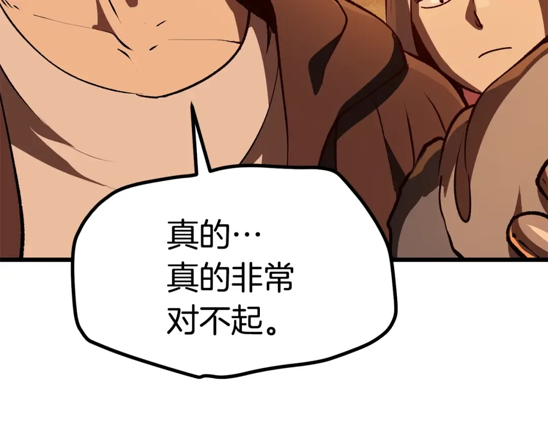 第114话 被剑王鄙视了 第153页