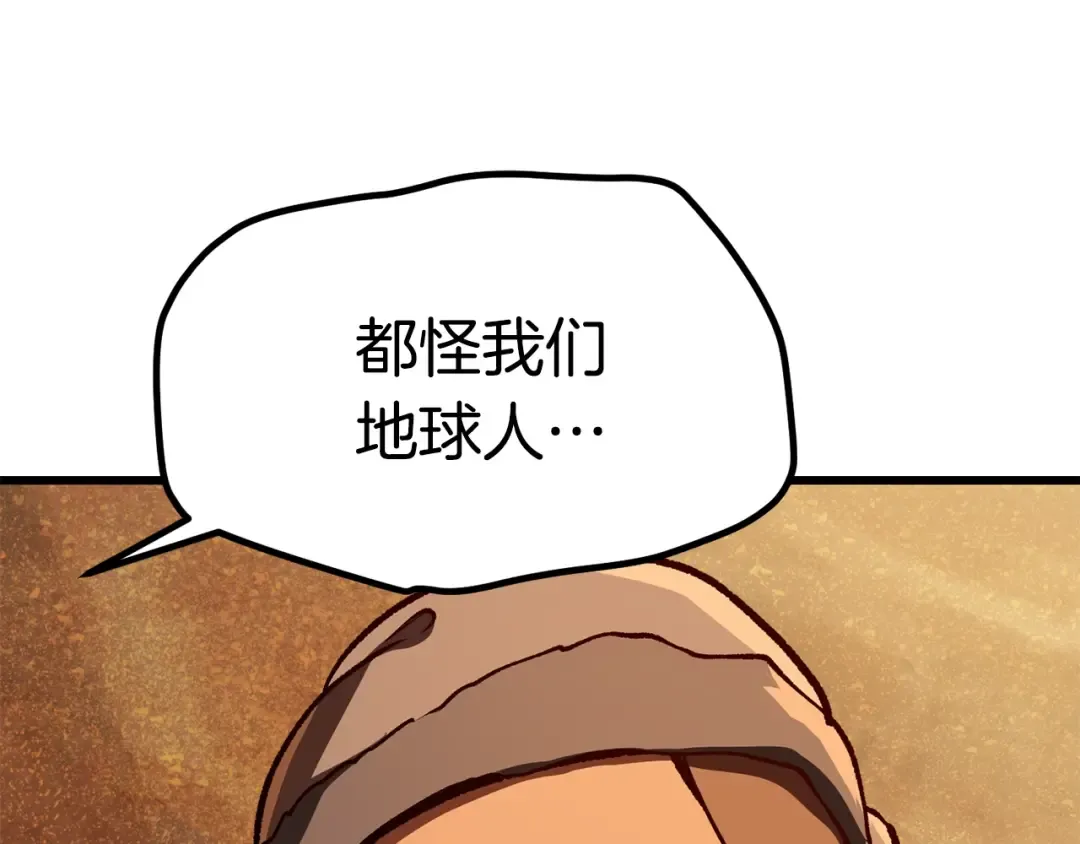 第114话 被剑王鄙视了 第154页