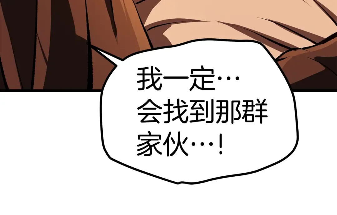 第114话 被剑王鄙视了 第156页