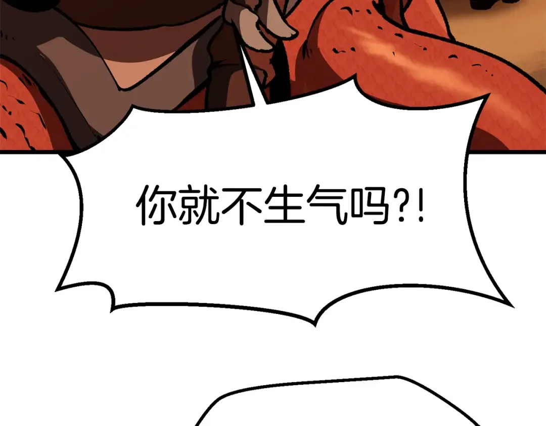 第114话 被剑王鄙视了 第159页