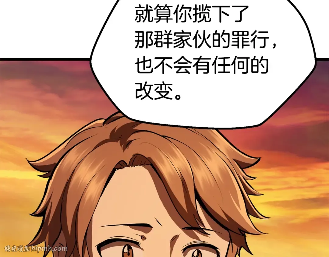 第114话 被剑王鄙视了 第160页