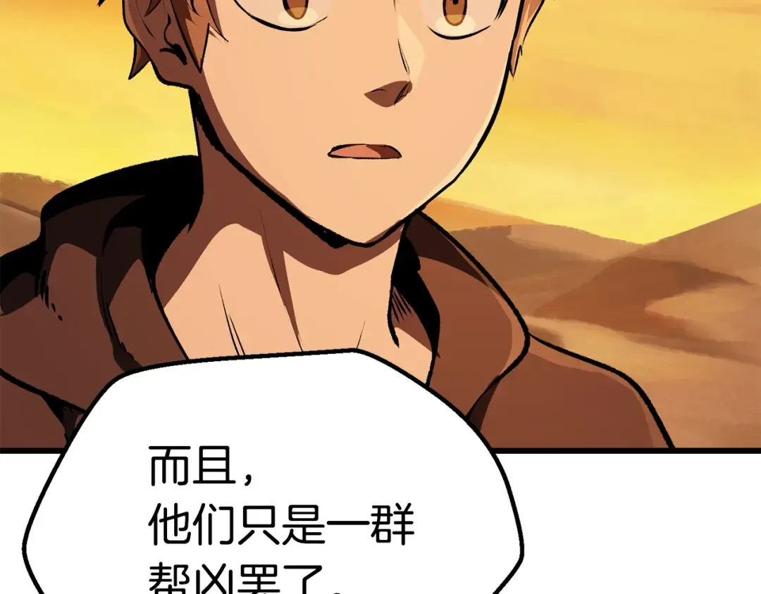 第114话 被剑王鄙视了 第161页