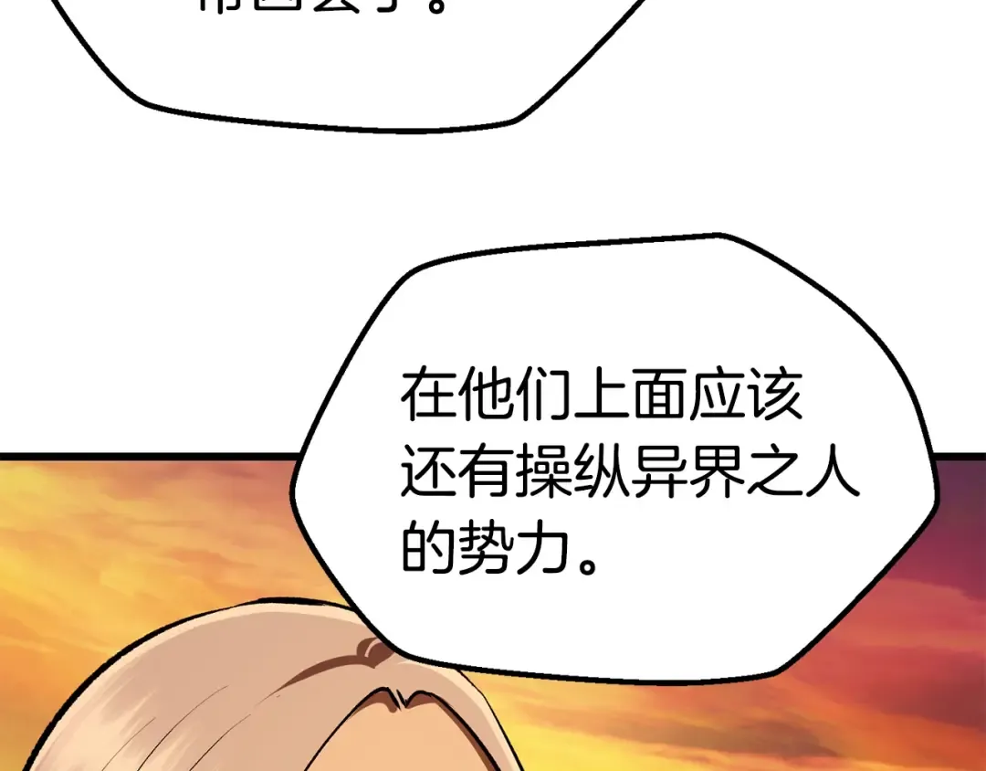 第114话 被剑王鄙视了 第162页