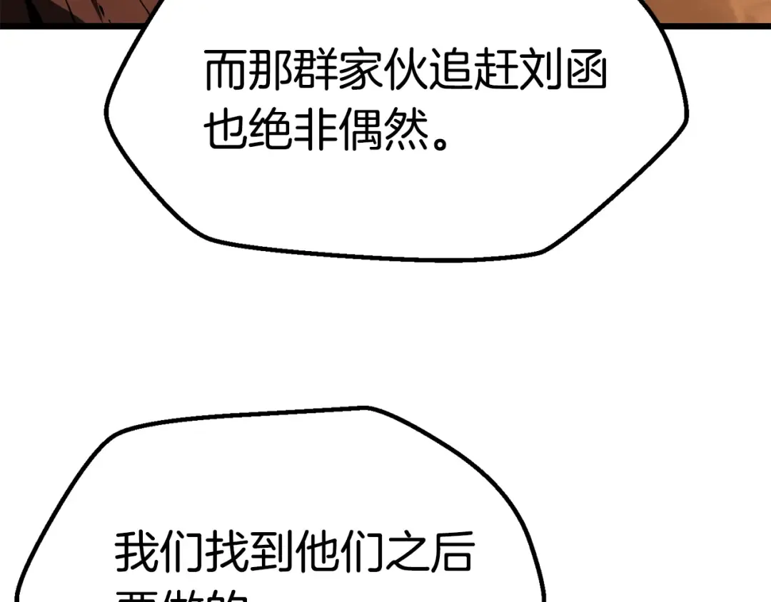 第114话 被剑王鄙视了 第164页