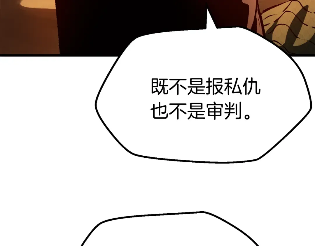第114话 被剑王鄙视了 第166页