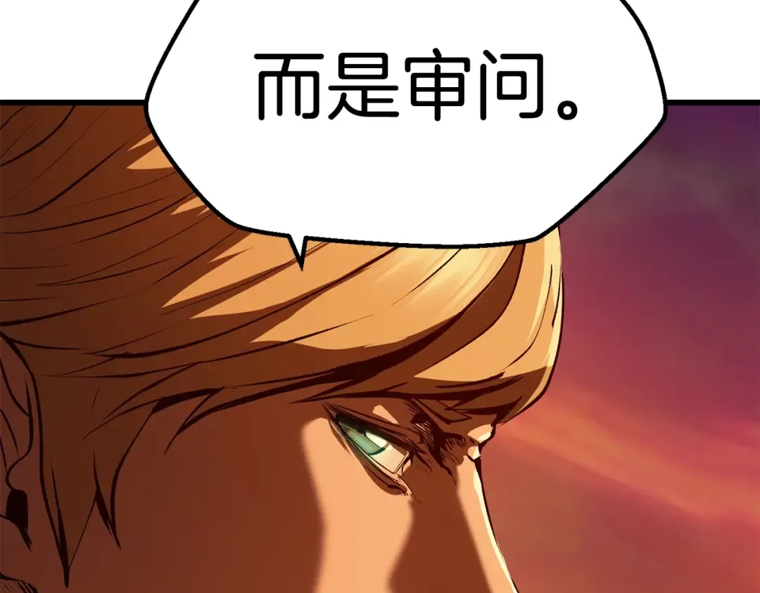 第114话 被剑王鄙视了 第167页