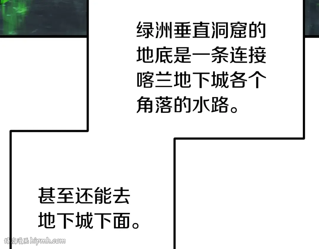 第114话 被剑王鄙视了 第176页