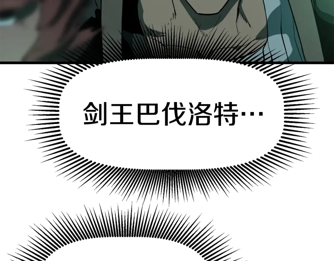 第114话 被剑王鄙视了 第182页