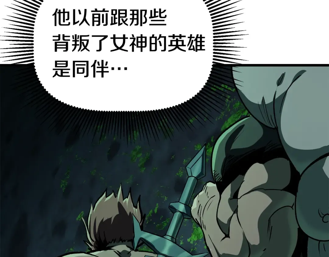 第114话 被剑王鄙视了 第183页
